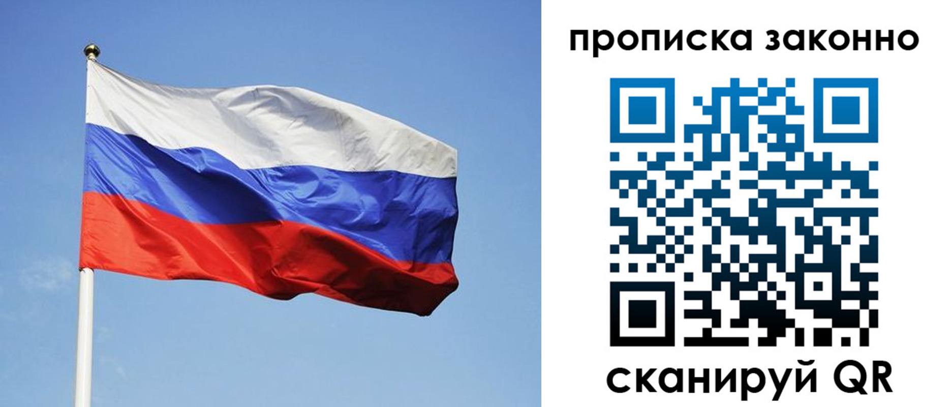 временная регистрация законно в Каменке