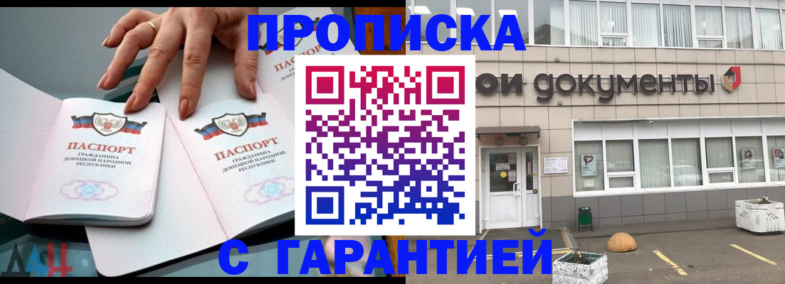 прописка паспорт в Каменке