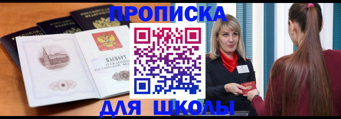 временная регистрация в Каменке