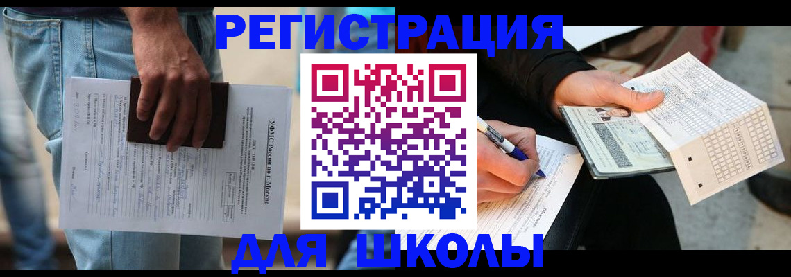 где прописаться в Каменке