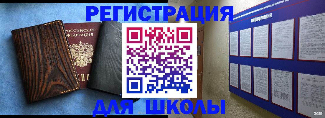регистрация в Каменке
